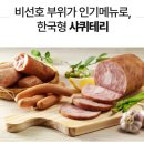 소백축산물
