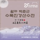 속초시립박물관 이미지