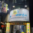 울산실내데이트 도다리 밀치 잡고 회포장까지 해주는 &#34;해적 바다실내낚시터&#34; 이색놀거리