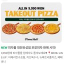 유성뷔페식당 | [대전 유성구] 피자몰 뷔페 런치 후기🍕🍹