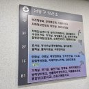 남동구청 보건소 앞 이미지