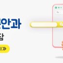 강남푸른안과 이미지