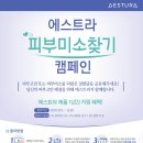 미소메디칼 이미지