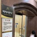 로얄사우나매점