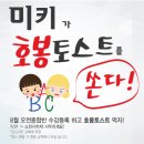 호봉토스트 - 강남구 | 호봉토스트