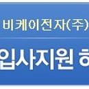 비케이전자 이미지
