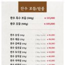 정담직화숯불구이
