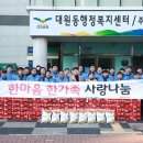대원동행정복지센터 이미지