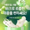대안팜 주식회사 | 바크 클로그 직접 신어보고 정리한 기업 정보와 실착 후기