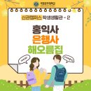 공주대학교(학생생활관 은행사)