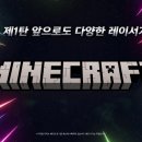 레이스 게임 이미지