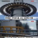 롯데월드