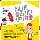 열정나무교육학원