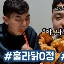 홀라닭강정 이미지