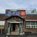 돌수산 | #칠곡추천횟집 #돌수산