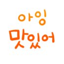 주막고을 이미지