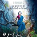 바라안 이미지