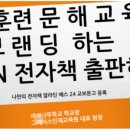 여여나무학교 네이버블로그