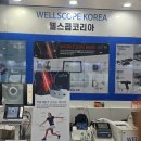 웰스콥