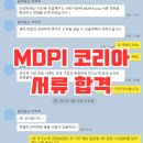 코리아세븐 서울대드림점 | MPDI 코리아 - 수강생 서류합격 소식 (원샷원킬!)