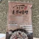 [솥밥] 내돈내산 톳문어 솥밥밀키트 후기, 쉬운 솥밥 만들기 꿀팁