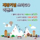 쓰리GO （쓰리고） 이미지