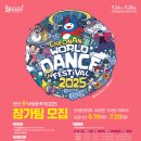 천안흥타령춤축제 2025 춤경연 프로그램 참가팀 모집 이미지