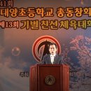 대양초등학교 이미지
