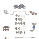 행복한여행사유 이미지