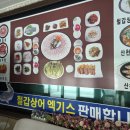 동강양어장
