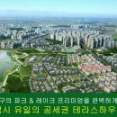 평택소사벌 해링턴 코트 이미지