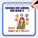 SNS편집 | &#39;영어도 SNS 시대, 인싸되기 필수표현집&#39; 전자책 발행, 발행 후기!!