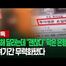 (수정본) [필독] 홍콩 ELS 사태의 진실... 은행이라는 이름의 허가 난 도둑놈들이 일으킨 또 한 번의 사기극 이미지