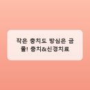 에스프라임치과의원 광장점 | 환하게 웃는 그날까지! 중장년층을 위한 현대 치과 치료 가이드