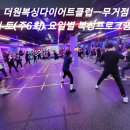 미 다이어트 복싱 클럽 이미지