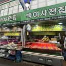 박여사전집 이미지