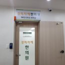 세현한의원 이미지