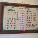 대장금흑염소
