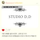 스튜디오디디 이미지
