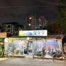 땡땡이양철집 이미지