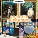 아기와 함께한 아니메쥬와 지브리전 솔직 후기, 위치