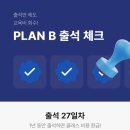 댕'stop | 네일리스트가 선택한 플랜비 부업