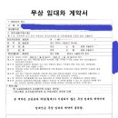 온라인법인설립시스템 이용해서 셀프로 사업자등록 이미지