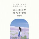 꿀팁에빠지다