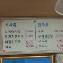 맛좋은집소머리국밥