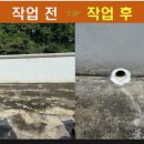 석공옹벽(관)2 | 건식코아 벽타공 공장 옥상 배수구 추가 설치 하는 방법