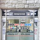 더 큰 태권도장 이미지