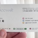 Soo Hair(수헤어) 이미지