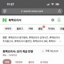 어블랙앤화이트쿡이 나는 퍼스널리적으로 에이지 관계없 이 숨겨져있던 쿡에 대한 디자이어를 보일 하게 하는 것 같아 이미지