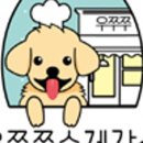 우쭈쭈수제간식 이미지